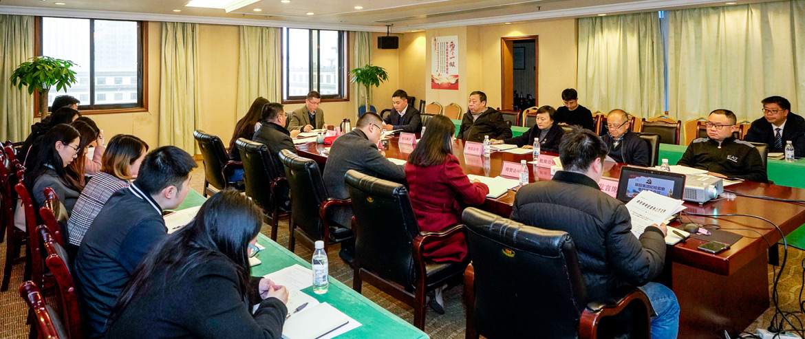 尊龙凯时集团纪委召开形式主义、官僚主义集中整治和党员干部、员工“赌博敛财”专项整治工作部署会议