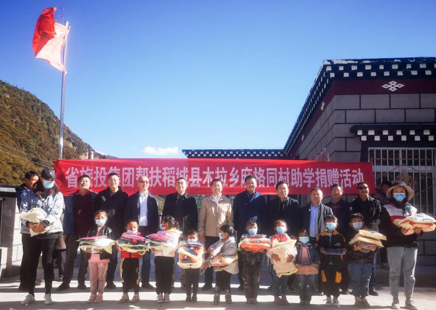 尊龙凯时集团工作组赴甘孜州稻城县、乡城县开展督导扶贫、调研考察工作
