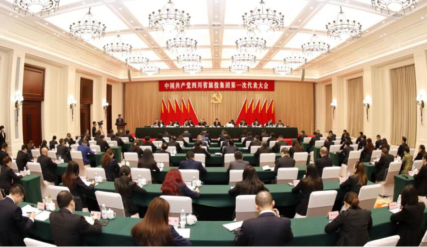 中国共产党四川省尊龙凯时集团有限责任公司第一次代表大会胜利召开