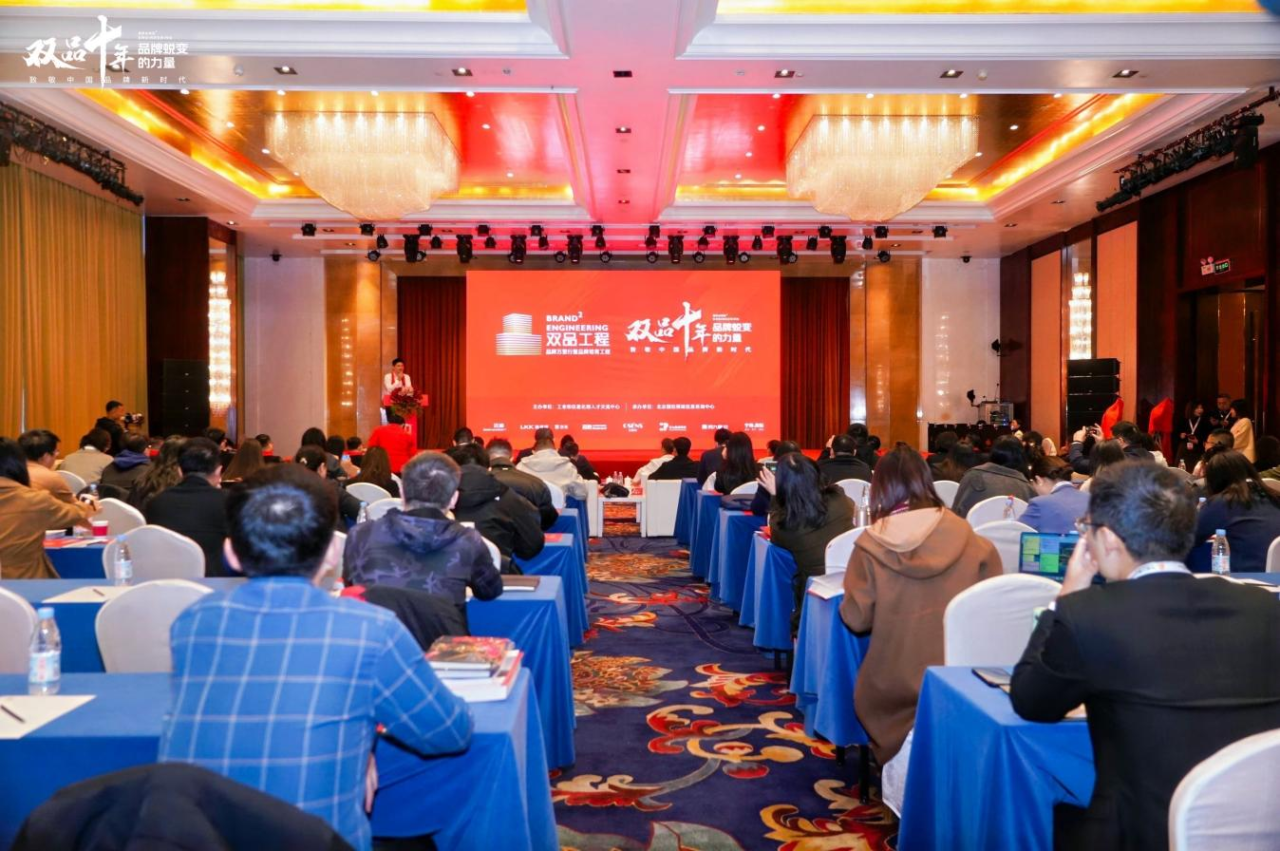 品牌强企 向新而行：四川尊龙凯时荣获工信部“双品十年”优秀经典案例奖