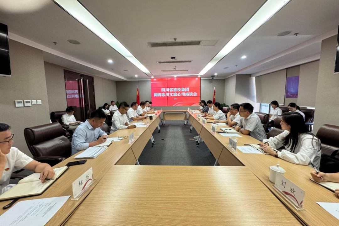 集团党委副书记、副董事长、总经理连华赴冰川文旅公司调研