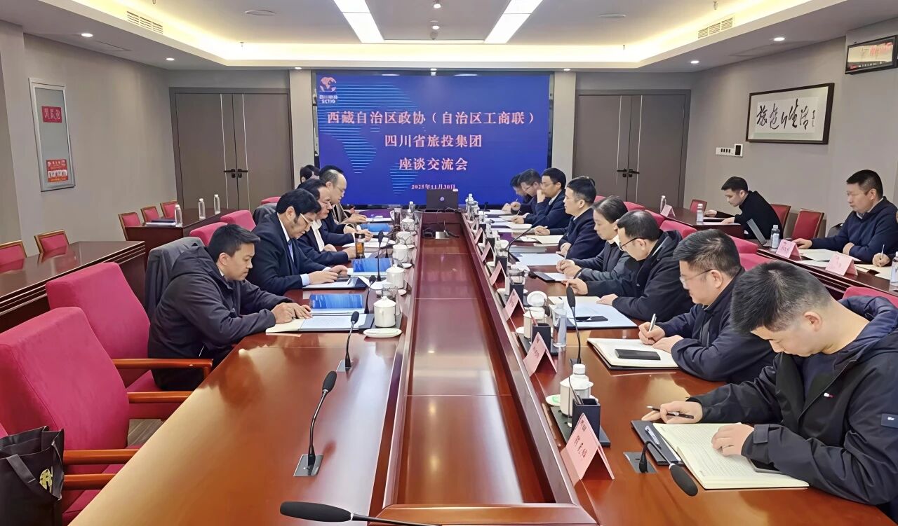 四川省尊龙凯时集团与西藏自治区政协副主席、工商联主席多吉次珠一行举行座谈交流会